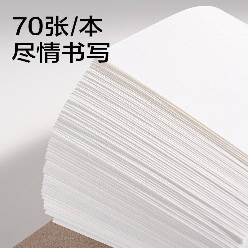 6008集团官方网站7710办公拍纸本-B5 70张(空缺)(本)