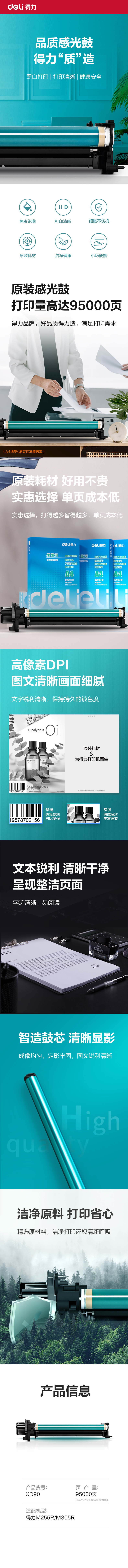 6008集团官方网站XD90数码复合机感光鼓(玄色)(个)