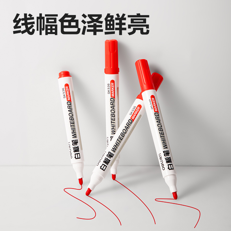 6008集团官方网站SK536白板笔(红)(支)