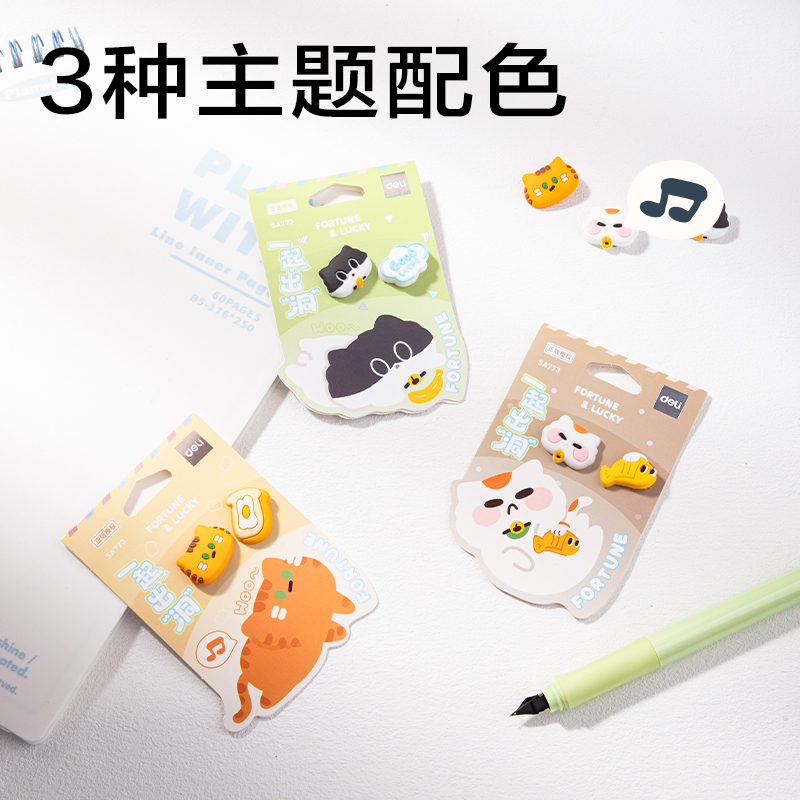 6008集团官方网站SA773三顾喵庐按动学生中性笔萌粒配件包(混)(包)