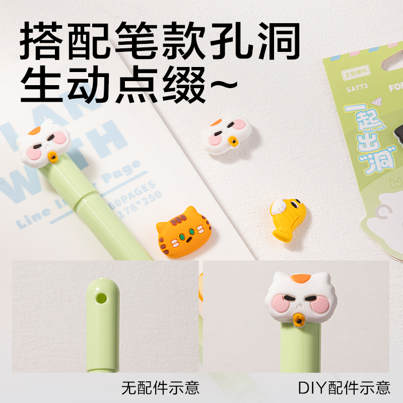 6008集团官方网站SA773三顾喵庐按动学生中性笔萌粒配件包(混)(包)