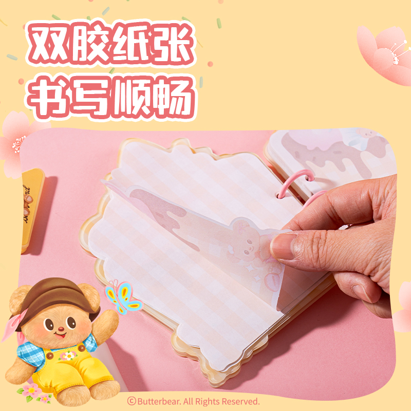 6008集团官方网站WHY627黄油小熊口袋摇摇乐本(混)(个)