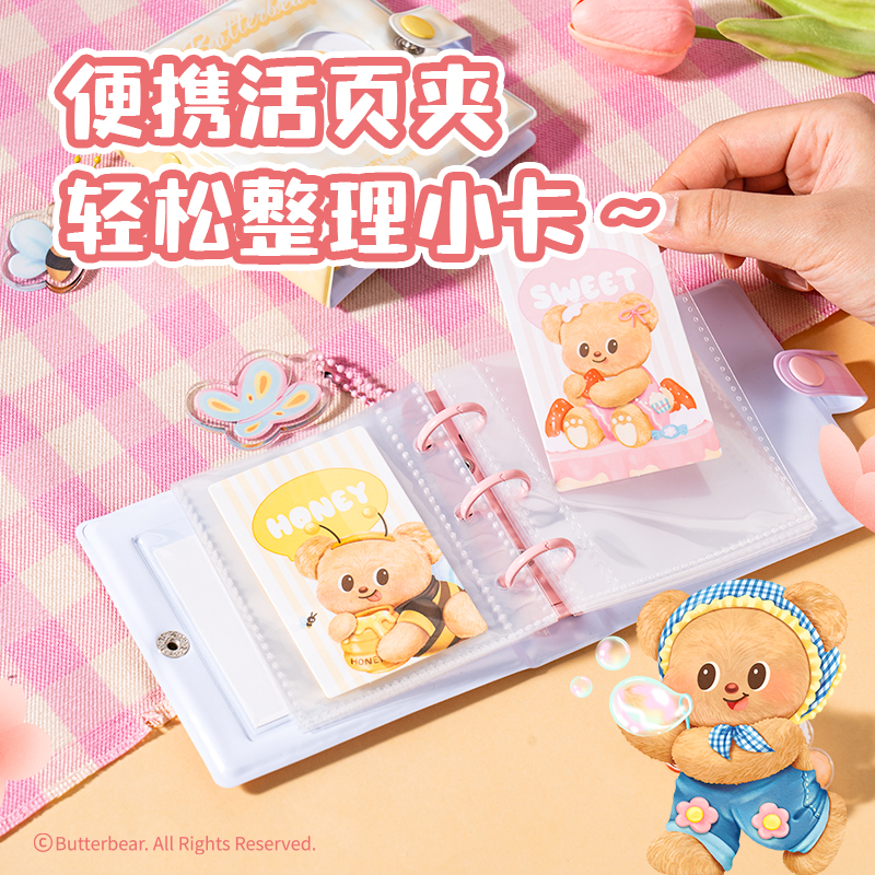 6008集团官方网站WHY613黄油小熊活页卡册(混)(本)