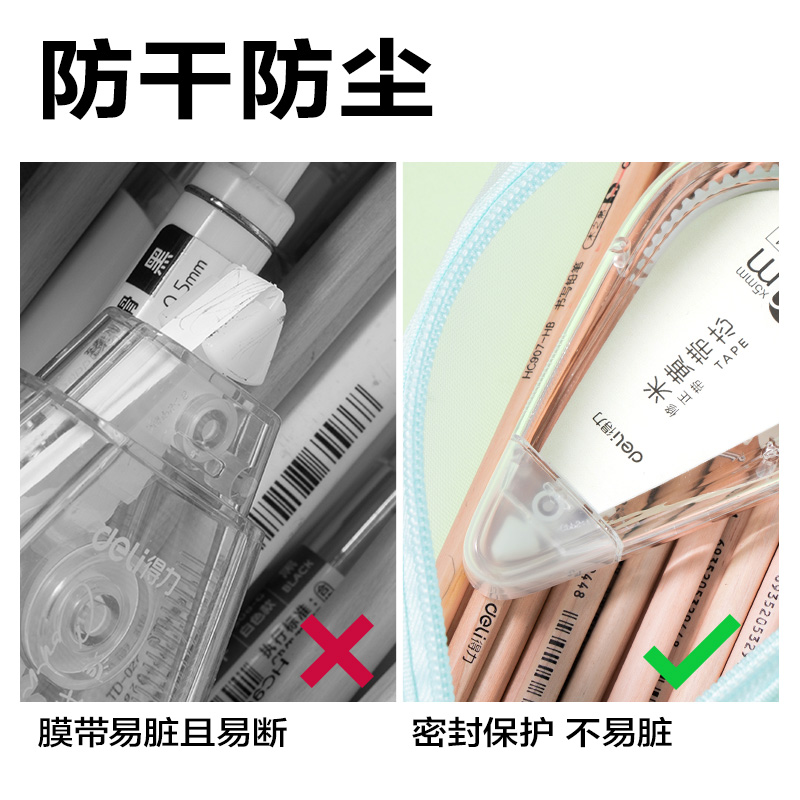 6008集团官方网站VR199M修正带套装5mm*200m(透明)(套)