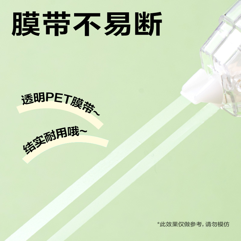 6008集团官方网站VR199M修正带套装5mm*200m(透明)(套)