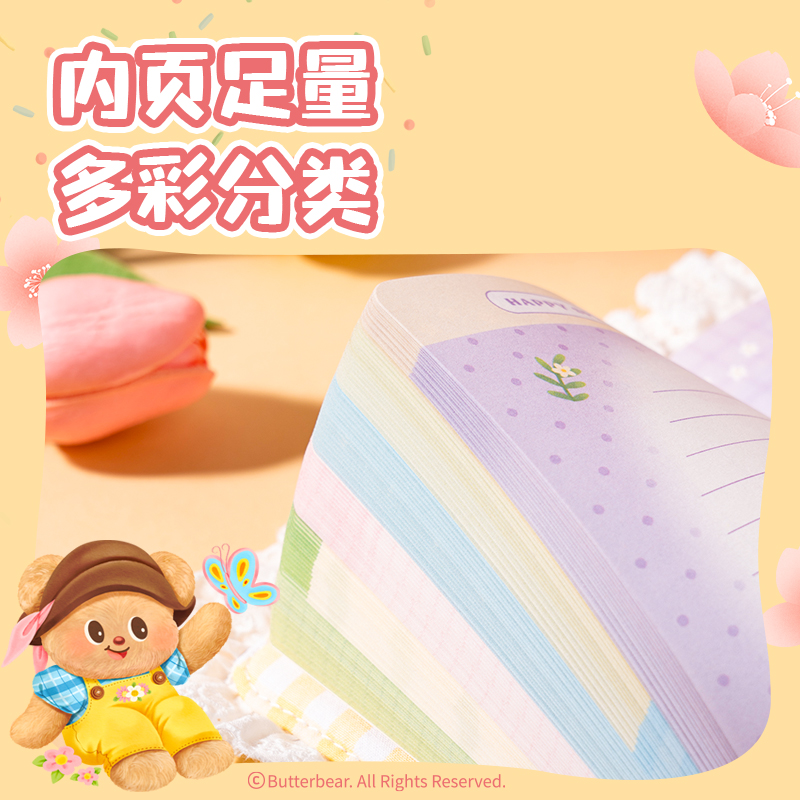 6008集团官方网站WHY642黄油小熊布艺手帐本(黄)(本）