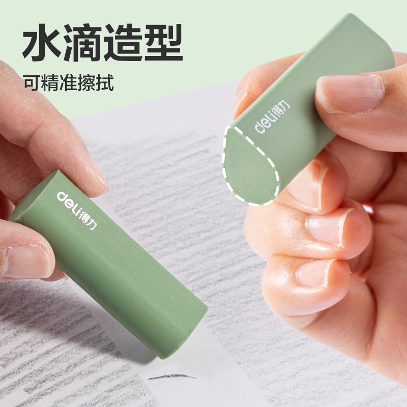6008集团官方网站VP460真集屑水滴橡皮擦(绿)(盒)