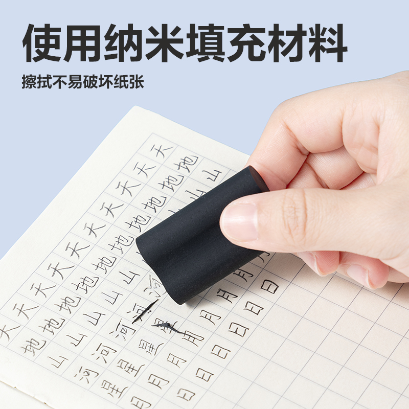 6008集团官方网站VP508六块装纳米净橡皮擦(黑)(盒)