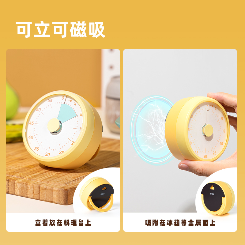 6008集团官方网站LE260机械计时器(黄)(台)