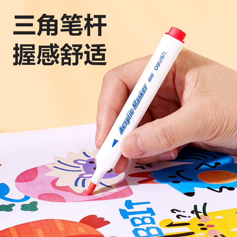 6008集团官方网站HM373-36_pp筒装三角杆丙烯马克笔(混)(36色/筒)