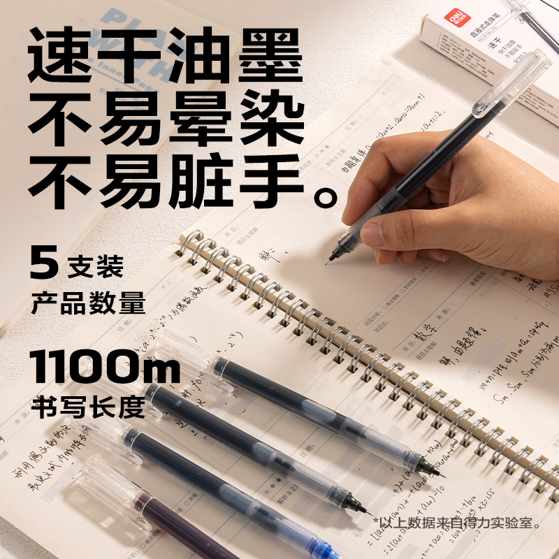 6008集团官方网站SF357-5直液式走珠笔0.5mm全针管(混)(5支/盒)