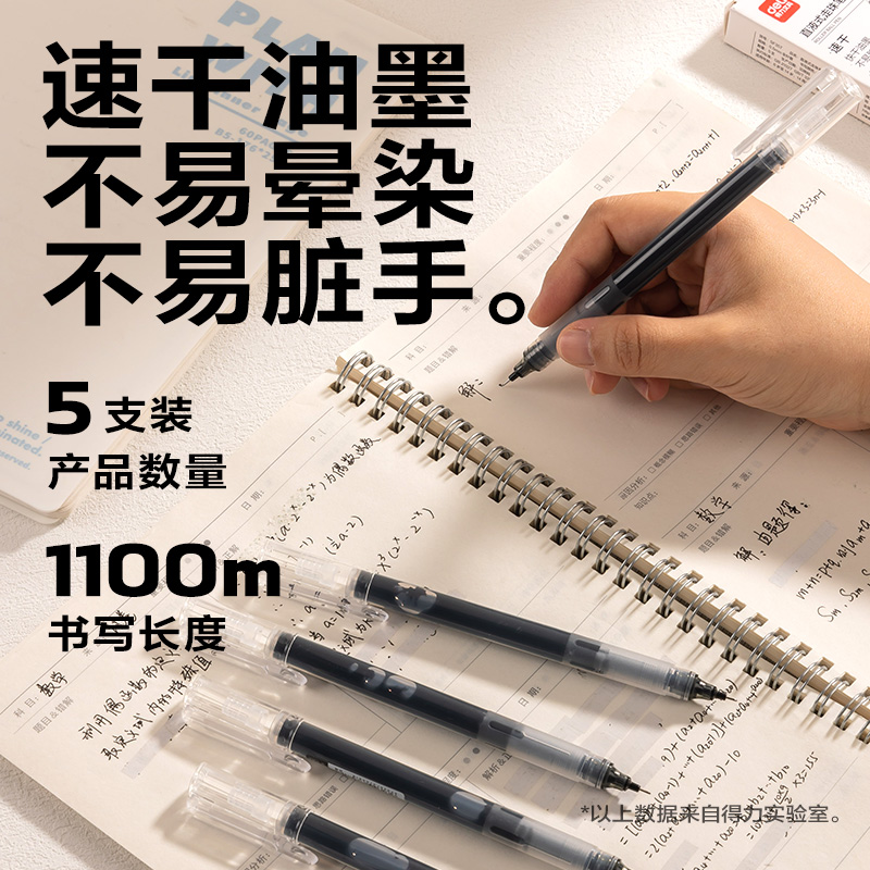 6008集团官方网站SF357直液式走珠笔0.5mm全针管(黑)(5支/盒)