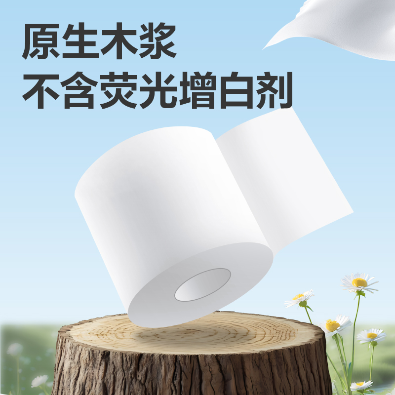桔然WJ4120-01有芯卷纸4层120g(白色)(10卷/提)