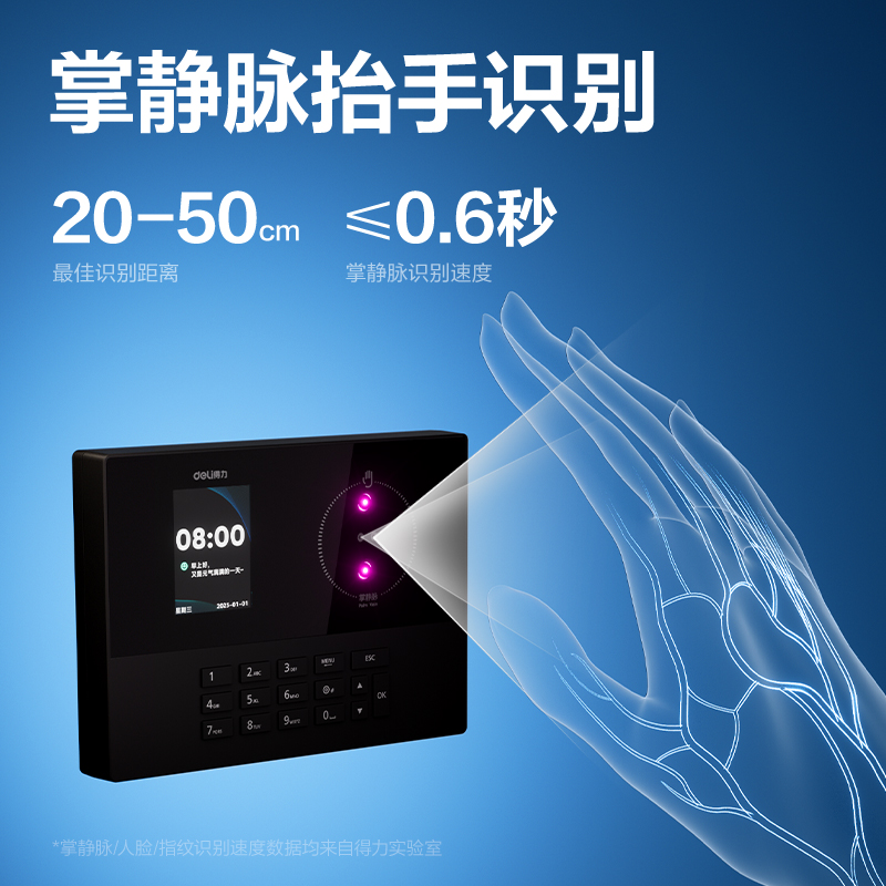 6008集团官方网站AH21C智能云考勤机(玄色)（台）