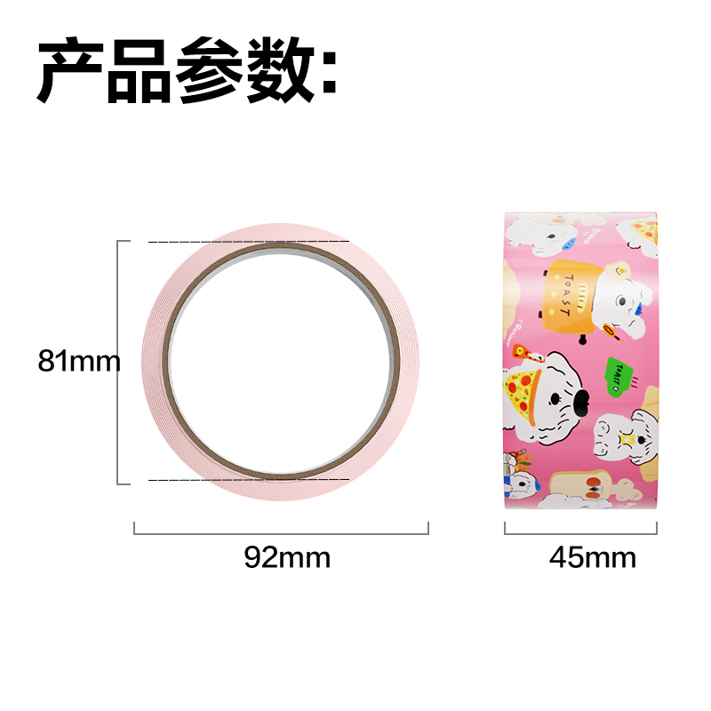 6008集团官方网站JD106A封箱胶带45mm*30y*50μm(高透)(6卷/筒)