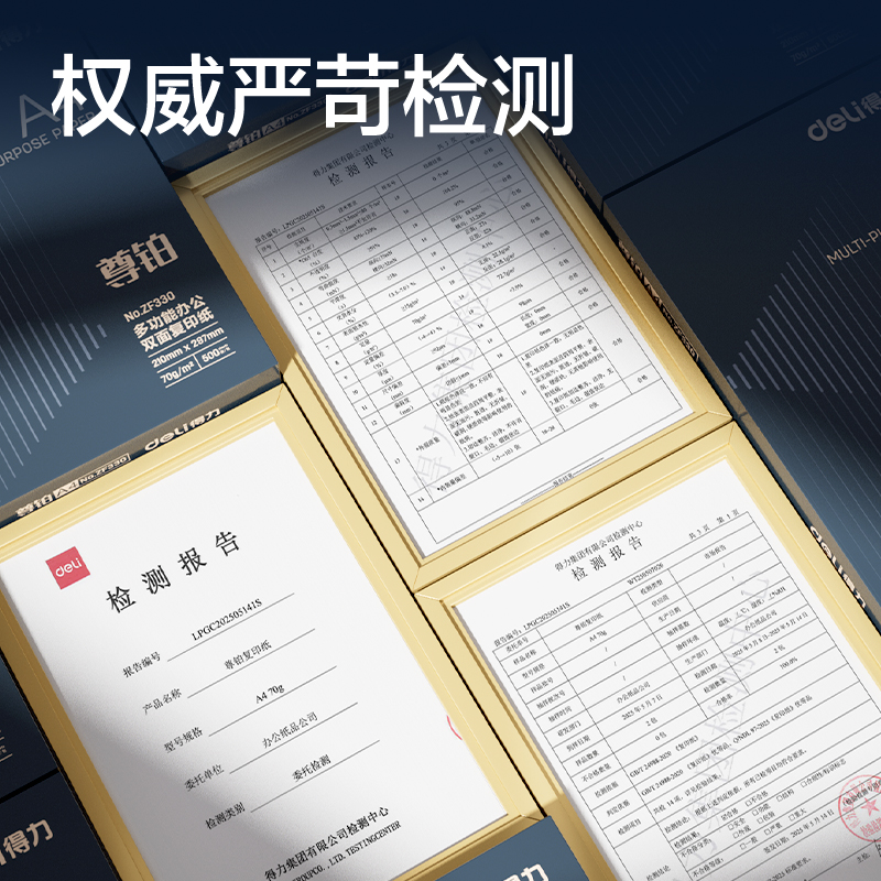 6008集团官方网站ZF334尊铂复印纸A4-70g-8包(混)(包)