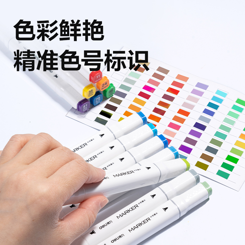 6008集团官方网站HM362-48_PP筒装白色方杆水性马克笔(混)(48色/筒)