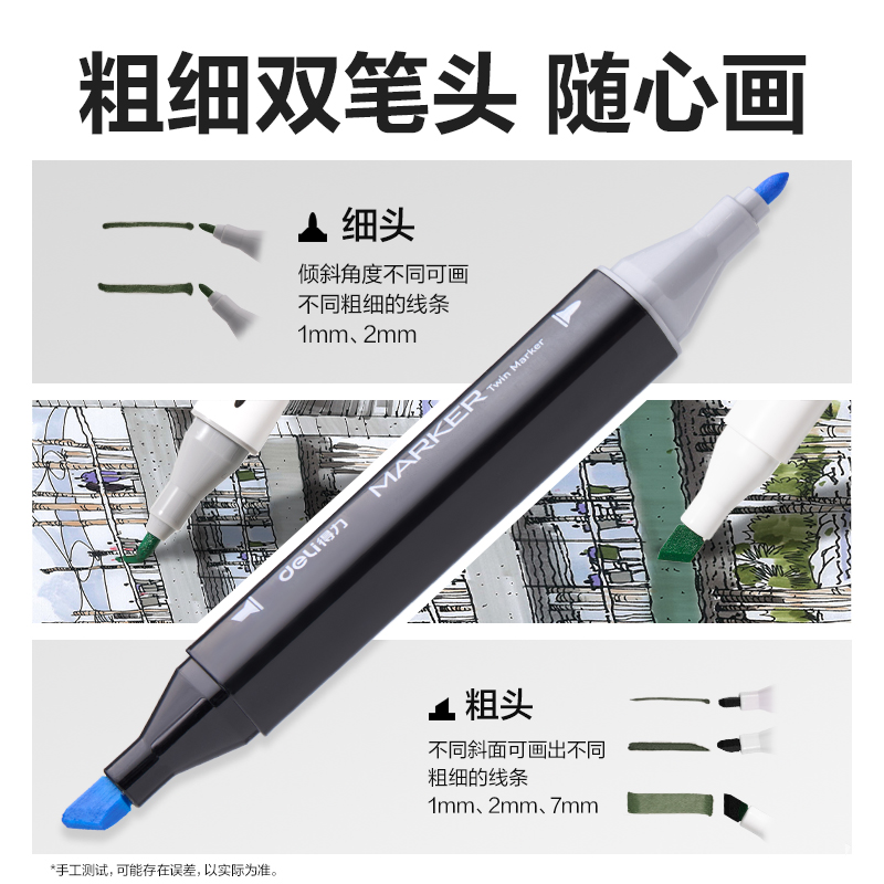 6008集团官方网站HM902-36黑布袋装方杆酒精马克笔(混)(36色/袋)