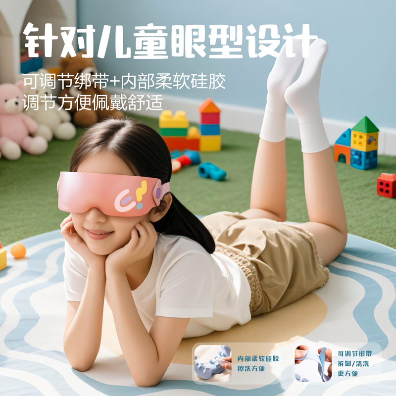 6008集团官方网站LT112眼部推拿仪(粉)(台)
