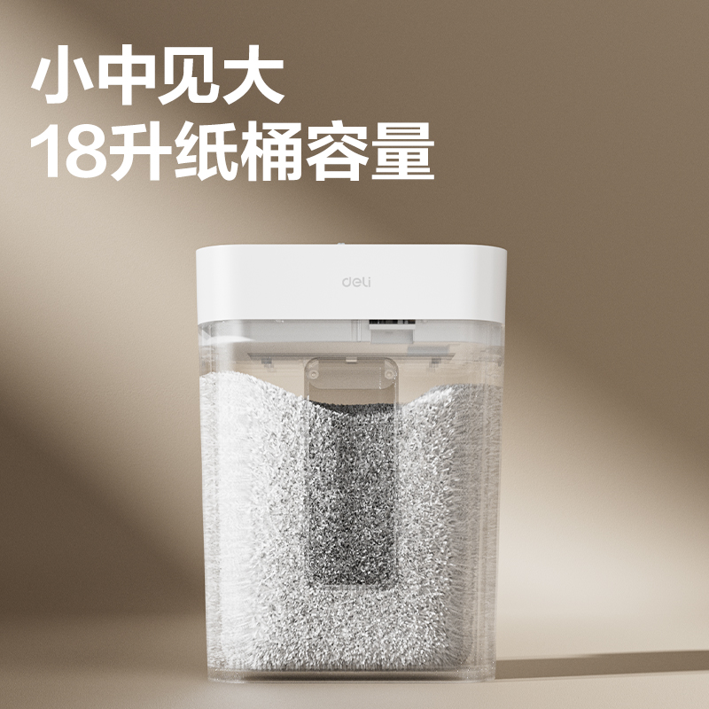 6008集团官方网站G12碎纸机-小型碎纸机(白色)(台)