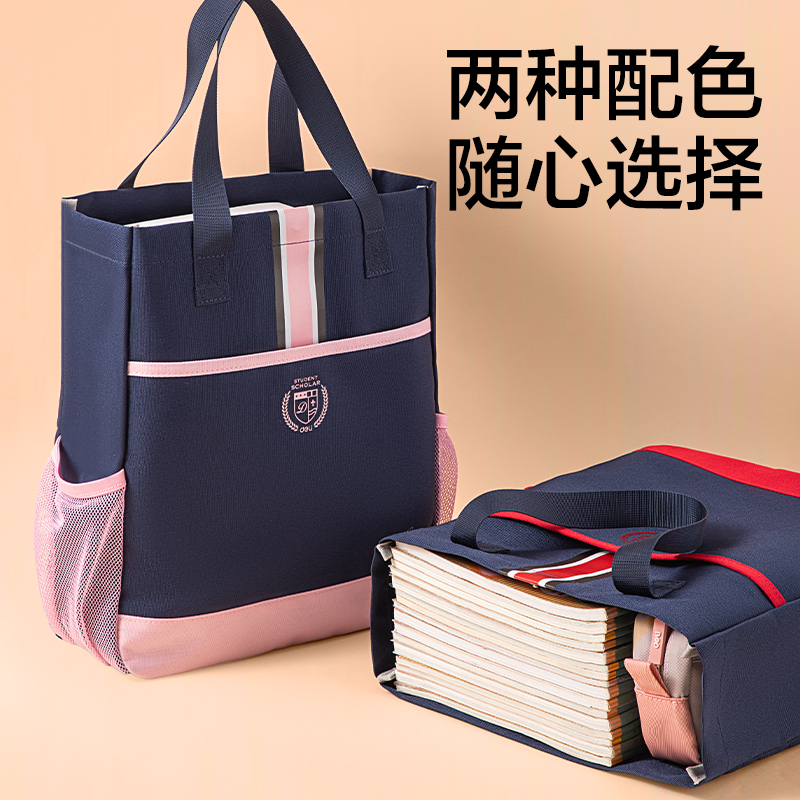 6008集团官方网站BA206补习袋(粉)(个)