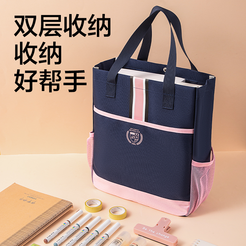 6008集团官方网站BA206补习袋(粉)(个)
