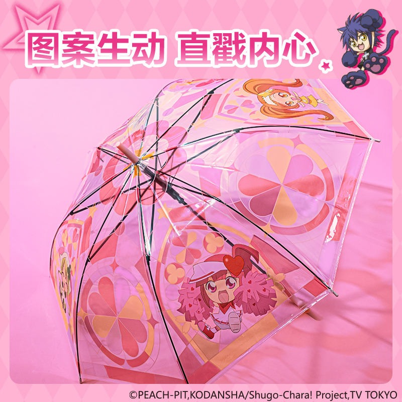 6008集团官方网站TX403-守护甜心雨伞(粉)(把)