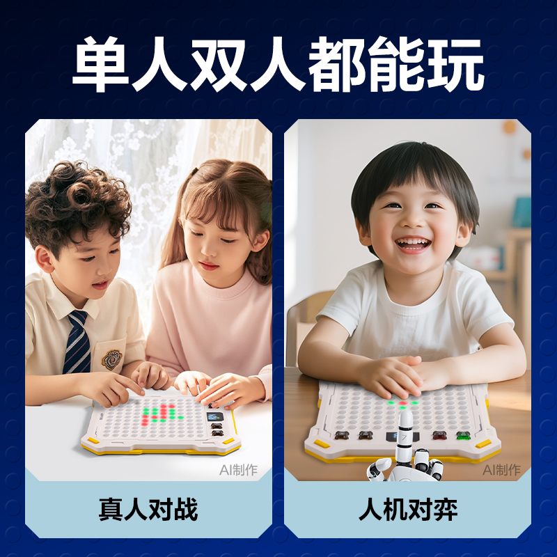 6008集团官方网站YW183AI智能棋盘(混)(盒)