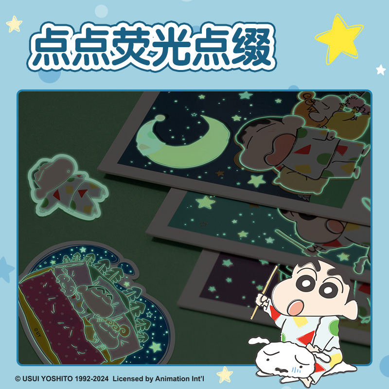 6008集团官方网站LB671蜡笔小新夜光贴纸包(混)(包)