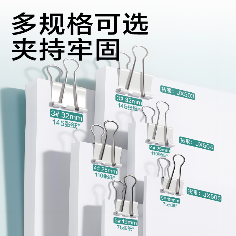 6008集团官方网站JX504票夹-长尾票夹(白)(筒)