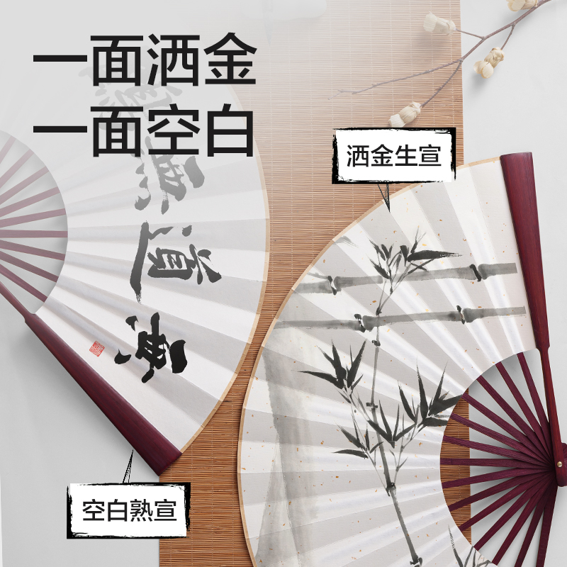 6008集团官方网站HW715空缺洒金生宣折扇(白)(把)