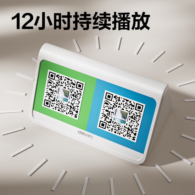 6008集团官方网站AA402蓝牙收款音箱(白)(台)