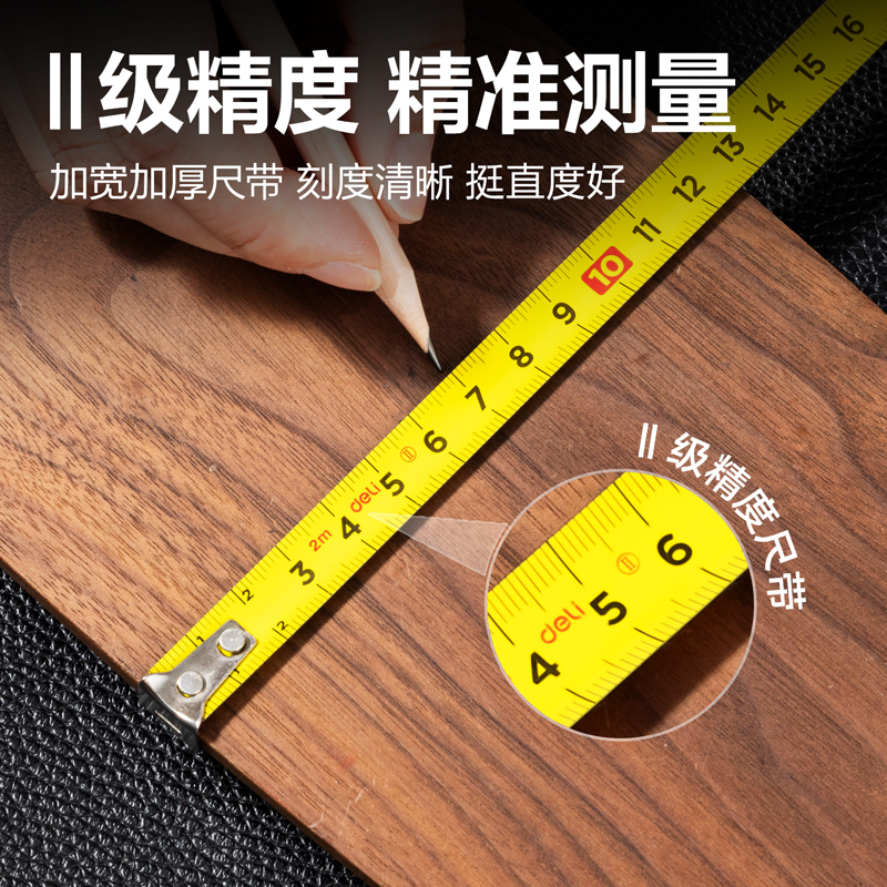 6008集团官方网站TT201钢卷尺2m(黄)(个)