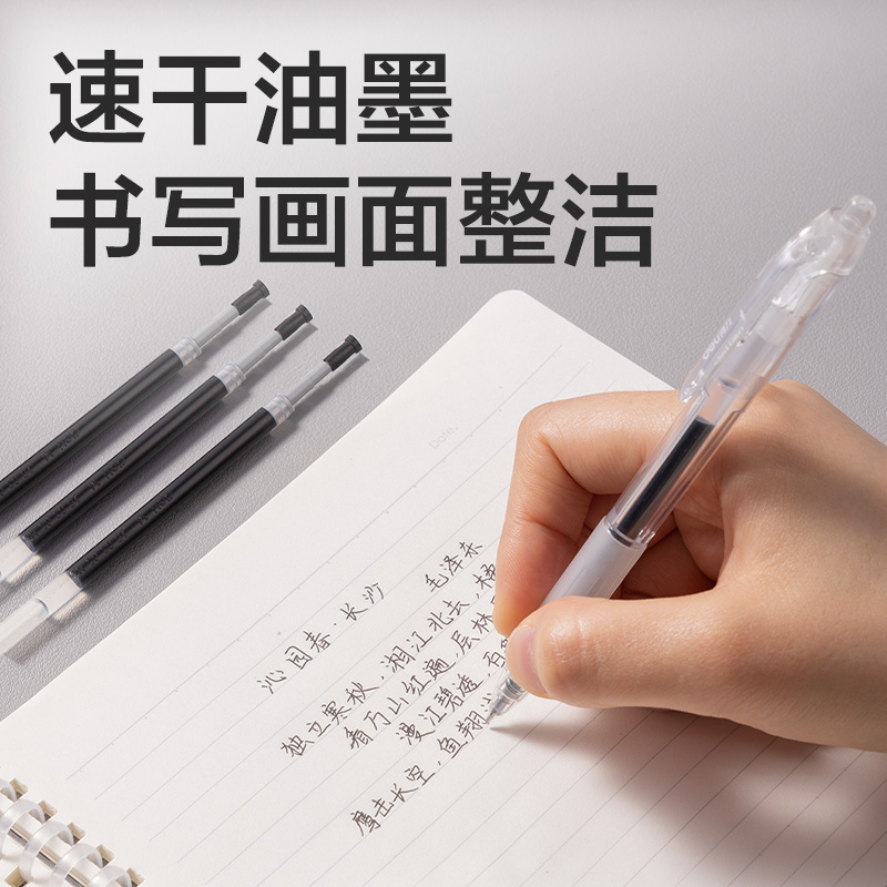 6008集团官方网站SE232速干按动中性笔替芯0.5mmST头(黑)(10支/袋)