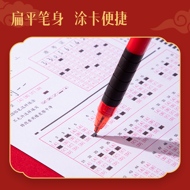 6008集团官方网站SH244逢考必过答题卡铅笔套装2B(黑)(套)