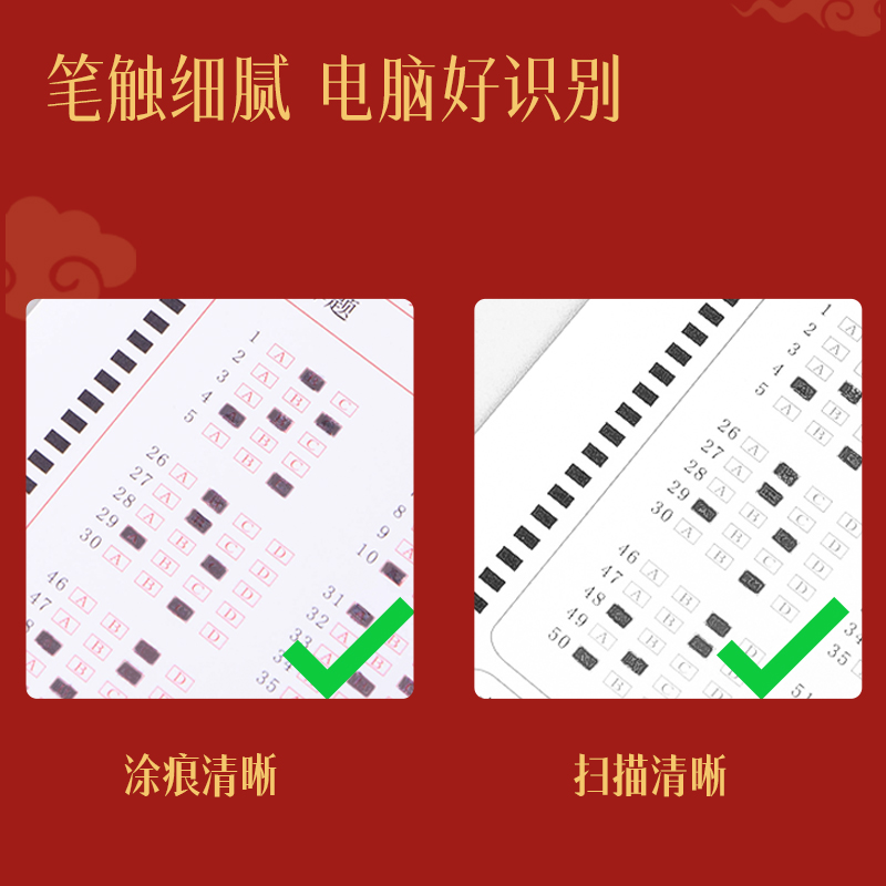 6008集团官方网站SH244逢考必过答题卡铅笔套装2B(黑)(套)