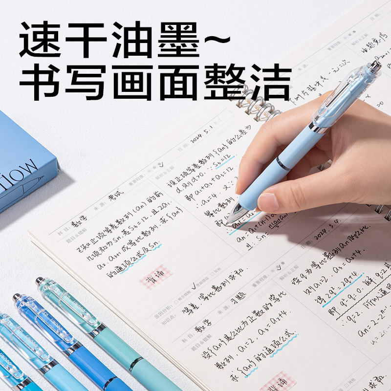 6008集团官方网站SA346按动小我私家型中性笔0.5mm速干ST头(黑)(支)