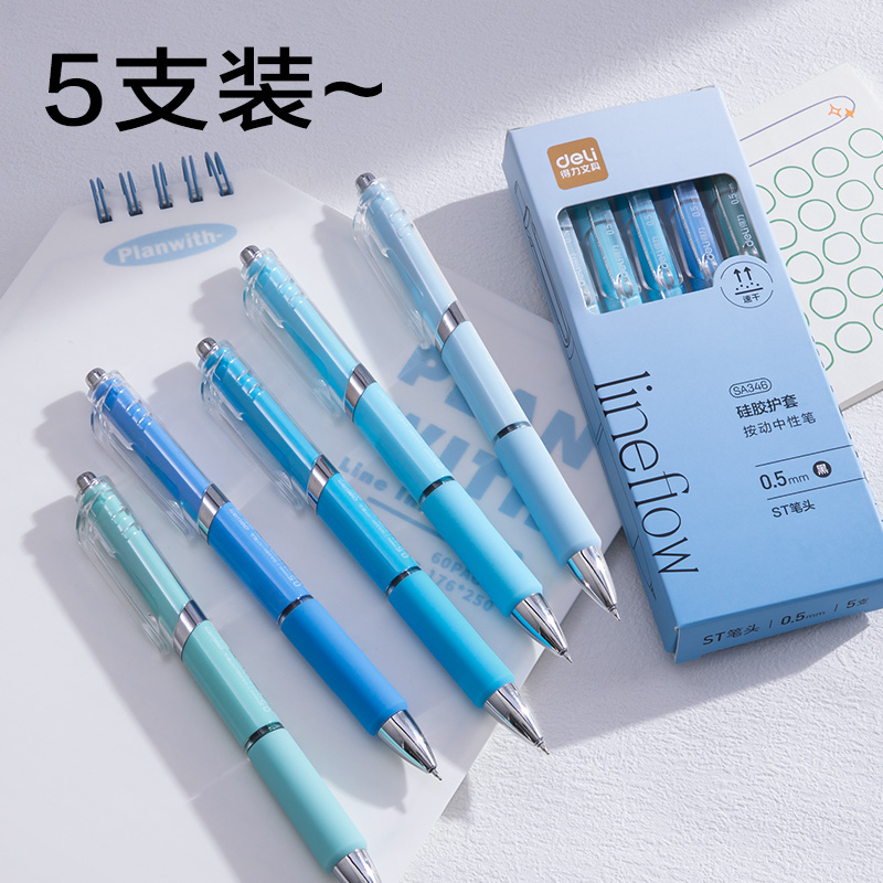 6008集团官方网站SA346按动小我私家型中性笔0.5mm速干ST头(黑)(支)