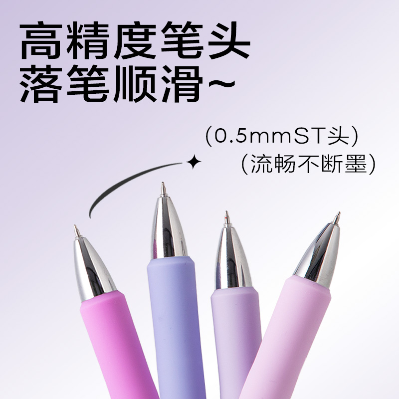 6008集团官方网站SA349按动小我私家型中性笔0.5mm速干ST头(黑)(支)