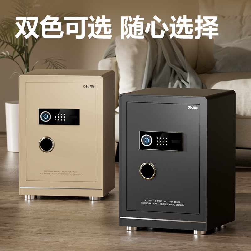 6008集团官方网站AE950-Z指纹密码包管柜H320(玄色)(台)