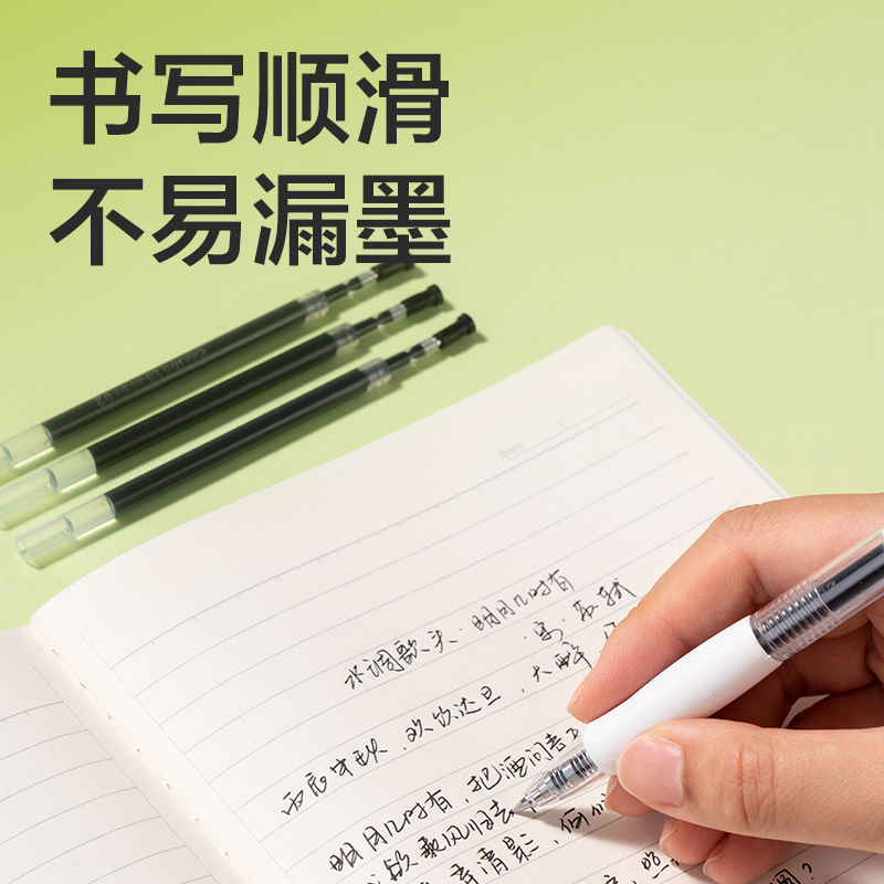 6008集团官方网站SE501速干按动笔芯0.5mm子弹头(黑)(支)