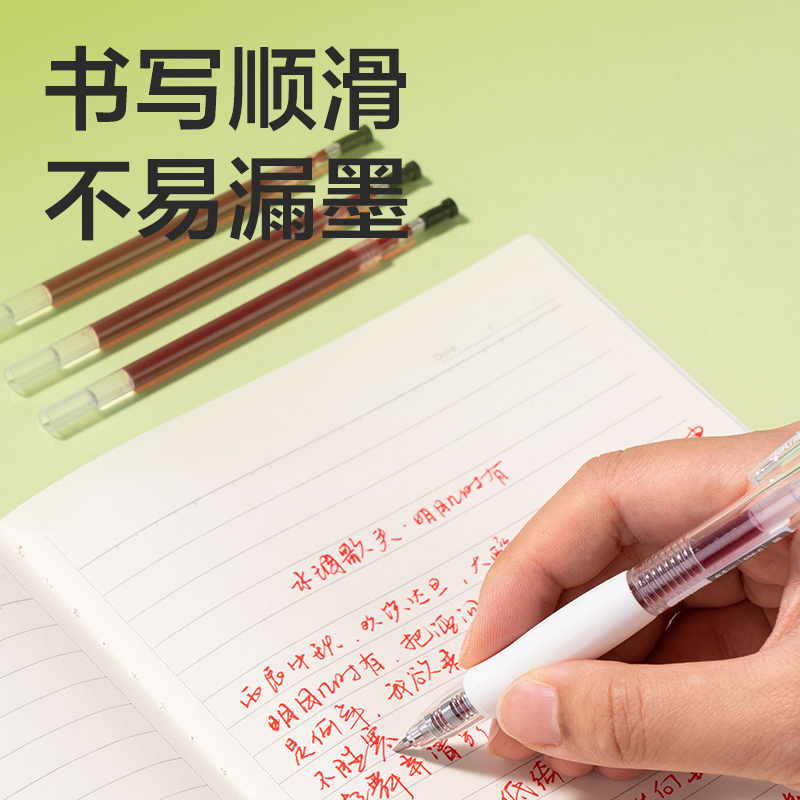 6008集团官方网站SE501速干按动笔芯0.5mm子弹头(红)(支)