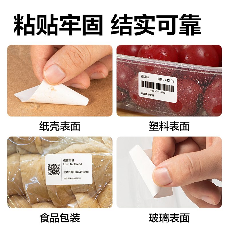 6008集团官方网站ZG818刚果河三防热敏标签纸100*70mm-690枚(白)(1卷/筒)