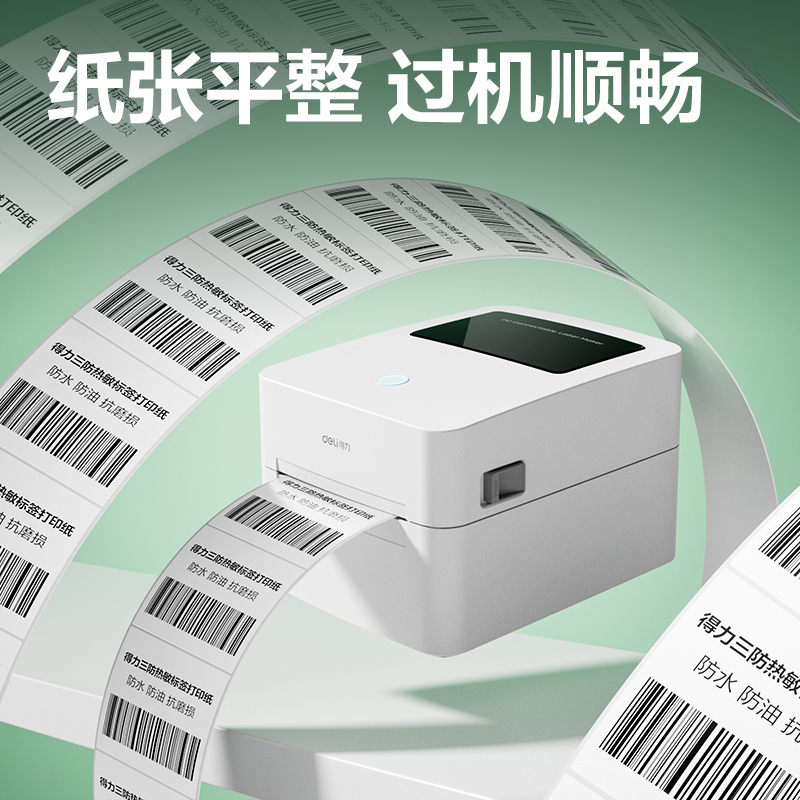 6008集团官方网站ZG816刚果河三防热敏标签纸100*50mm-960枚(白)(1卷/筒)