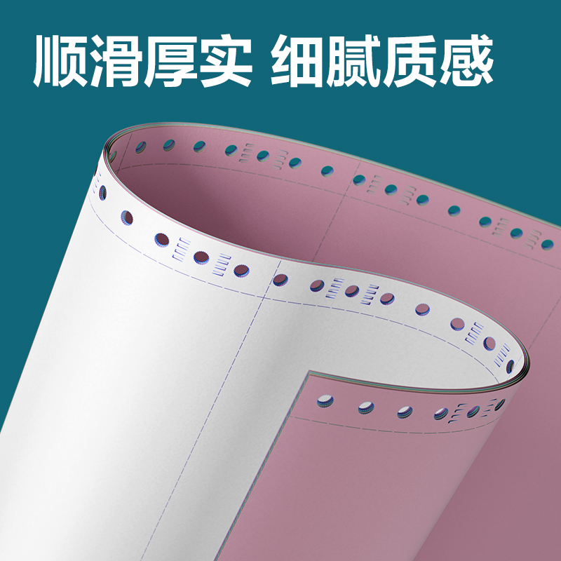 6008集团官方网站木尚MM241-2电脑打印纸(1/2CS彩色撕边)(1000页/盒)