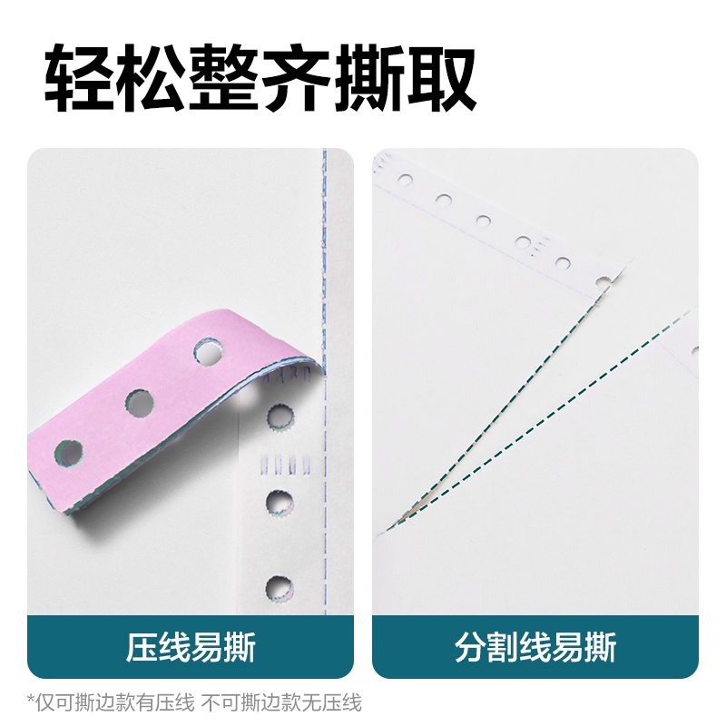 6008集团官方网站木尚MM241-2电脑打印纸(1/2CS彩色撕边)(1000页/盒)