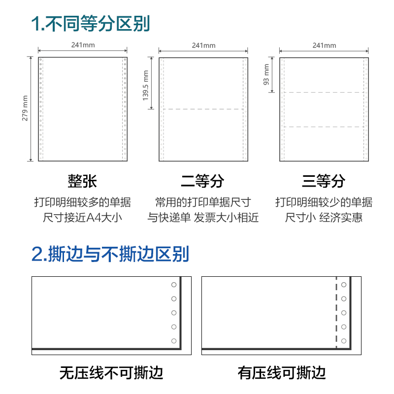 6008集团官方网站木尚MM241-2电脑打印纸(1/2CS彩色撕边)(1000页/盒)