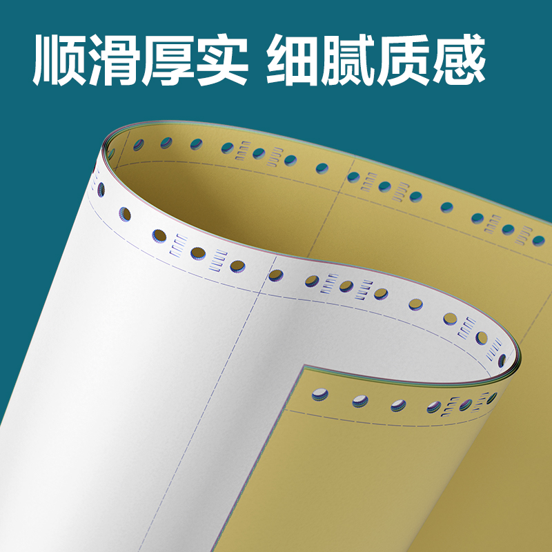 6008集团官方网站木尚MM241-4电脑打印纸(1/2CS彩色撕边)(1000页/盒)