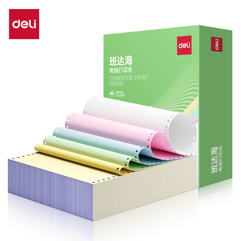 6008集团官方网站班达海BD241-3电脑打印纸(1/2CS彩色撕边)(1000页/盒)