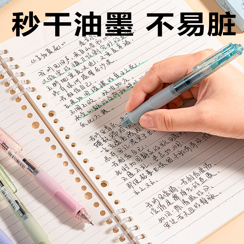 6008集团官方网站SA512秒干按动通例中性笔0.5mmST头(黑)(4支/盒)